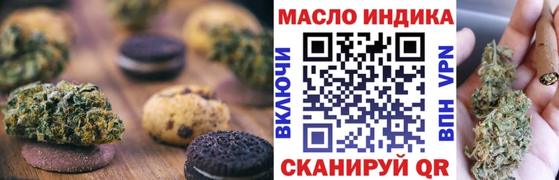 Печенье с ТГК марихуана Сенгилей