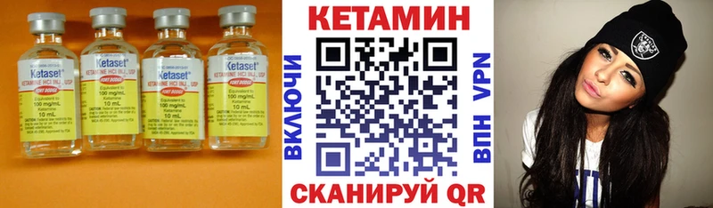 КЕТАМИН VHQ  как найти закладки  Сенгилей 