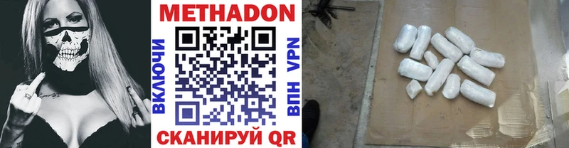 МЕТАДОН VHQ  магазин продажи   МЕГА вход  Сенгилей 