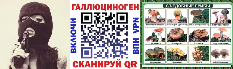 Галлюциногенные грибы прущие грибы  darknet какой сайт  Сенгилей 